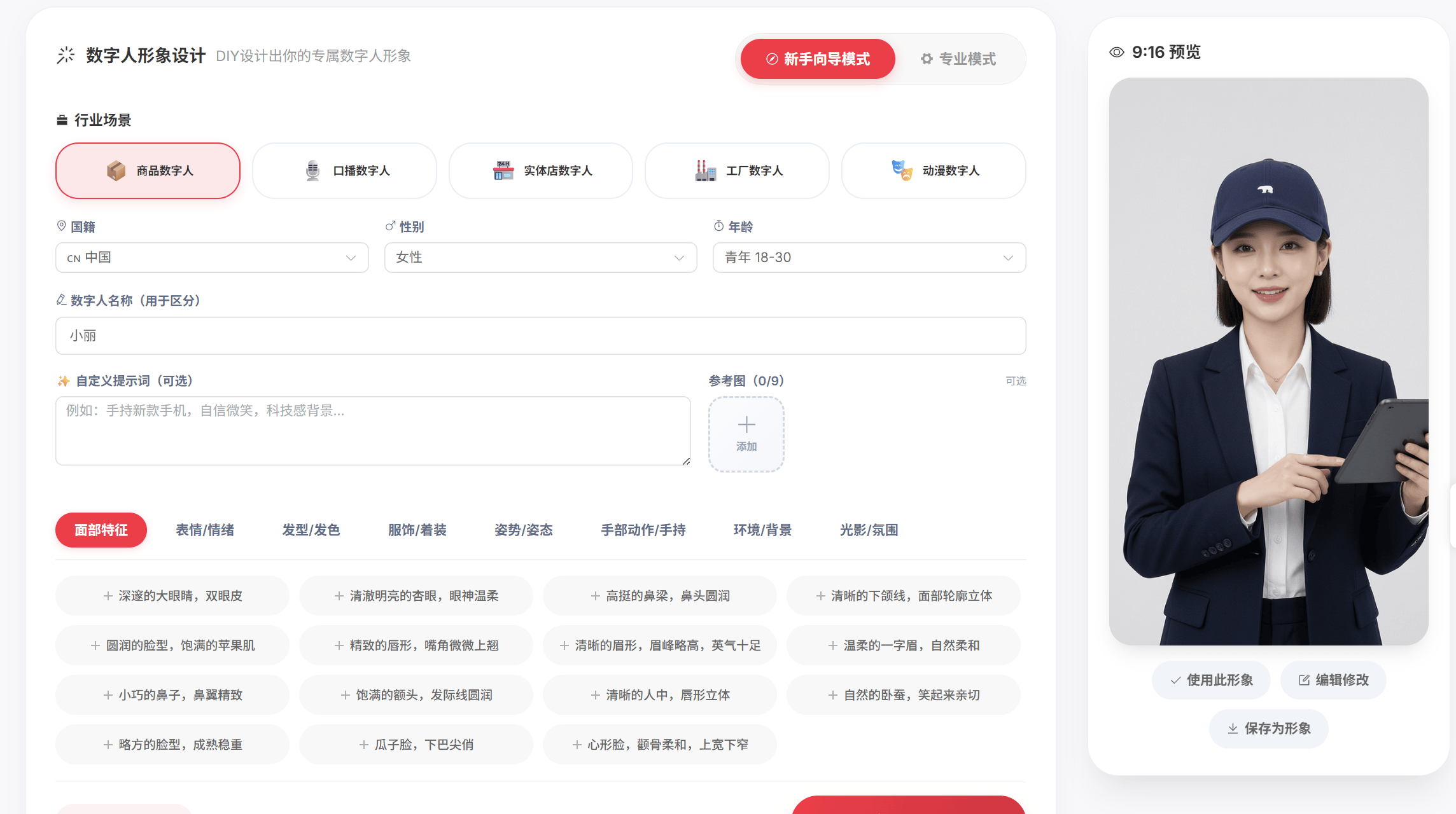 形象DIY装修
